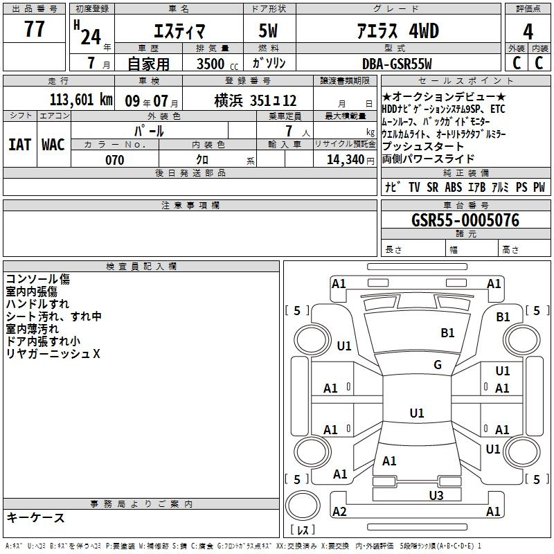Аукционный лист