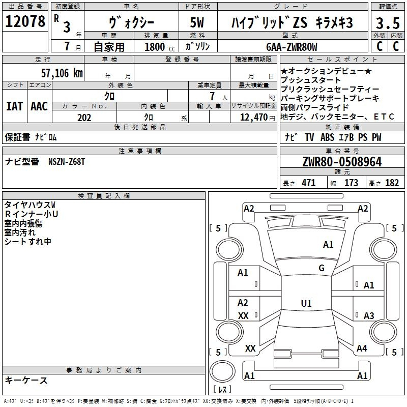 Аукционный лист TOYOTA VOXY 2021