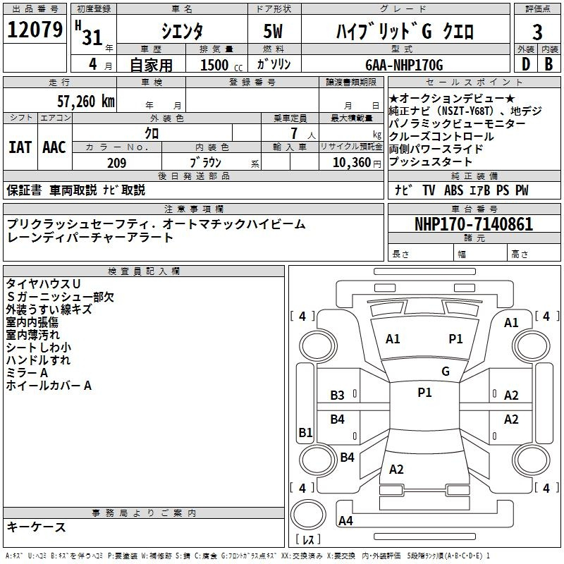 Аукционный лист TOYOTA SIENTA 2019