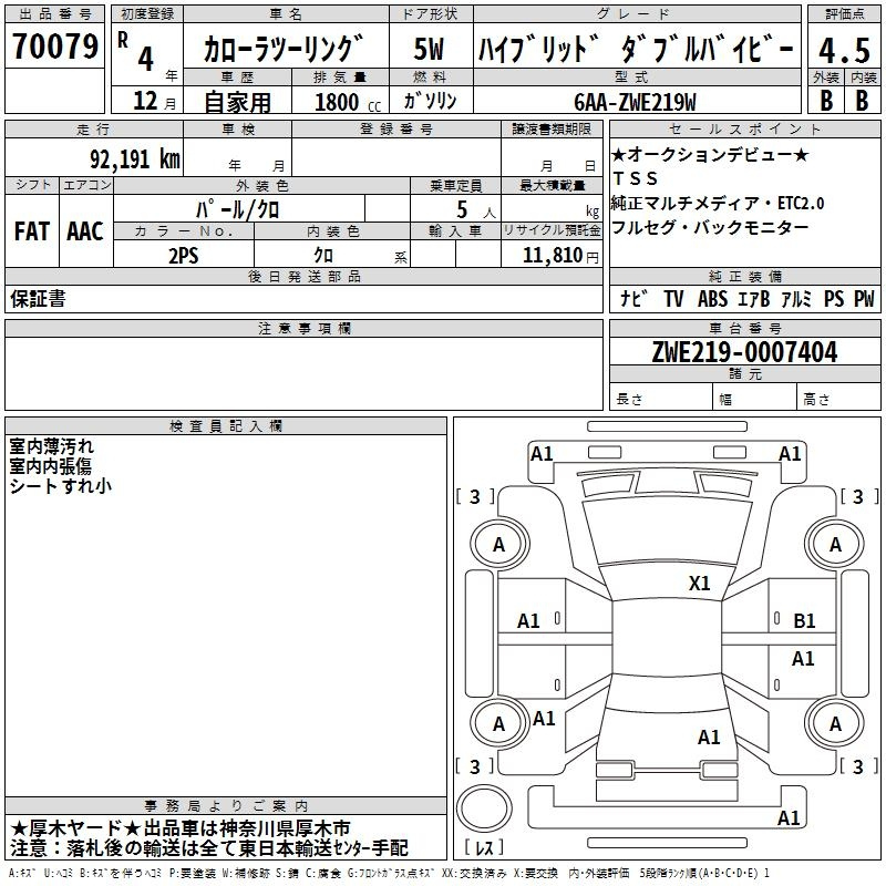 Аукционный лист TOYOTA COROLLA TOURING 2022