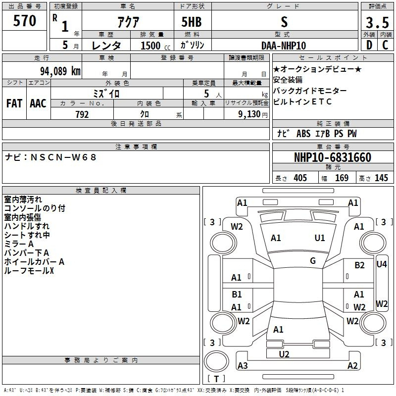 Аукционный лист TOYOTA AQUA 2019