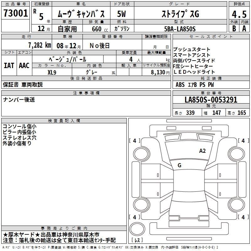 Аукционный лист DAIHATSU MOVE CANBUS 2023
