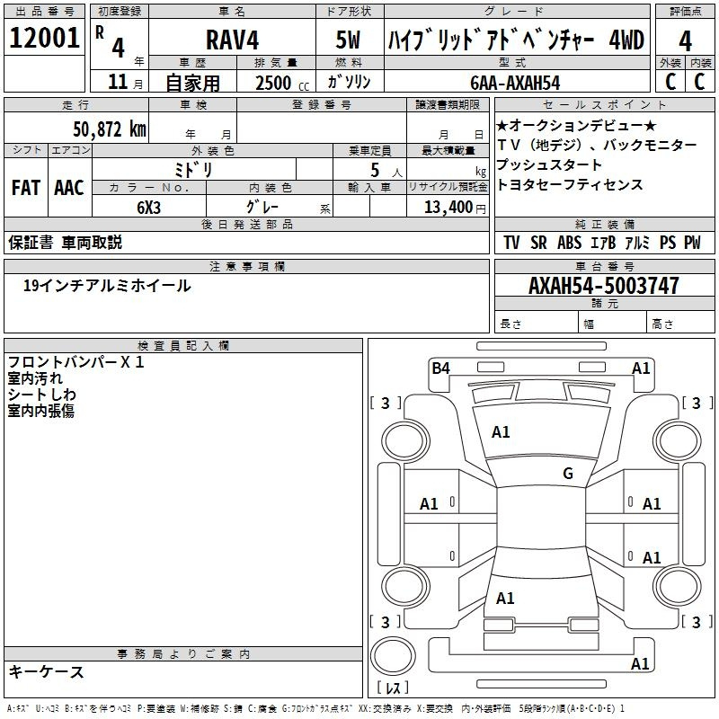 Аукционный лист TOYOTA RAV4 2022