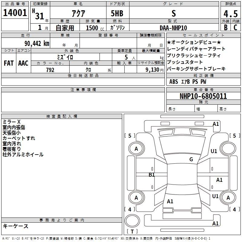 Аукционный лист TOYOTA AQUA 2019