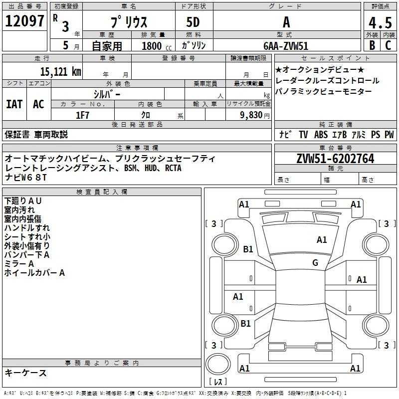 Аукционный лист TOYOTA PRIUS 2021