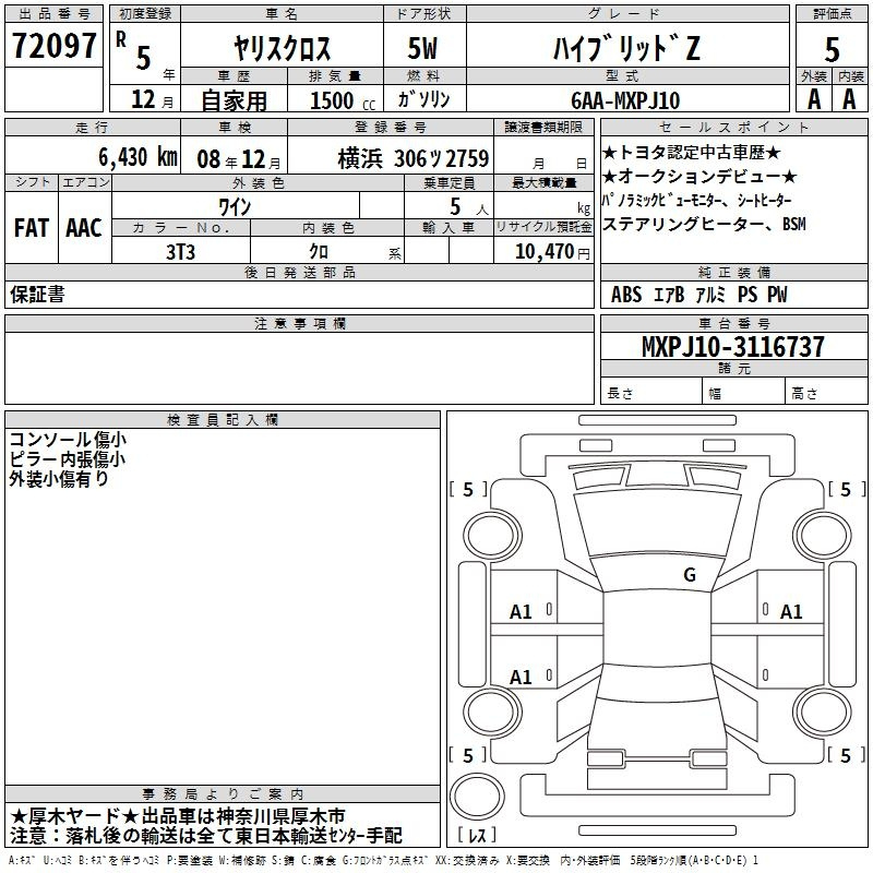 Аукционный лист TOYOTA YARIS CROSS 2023