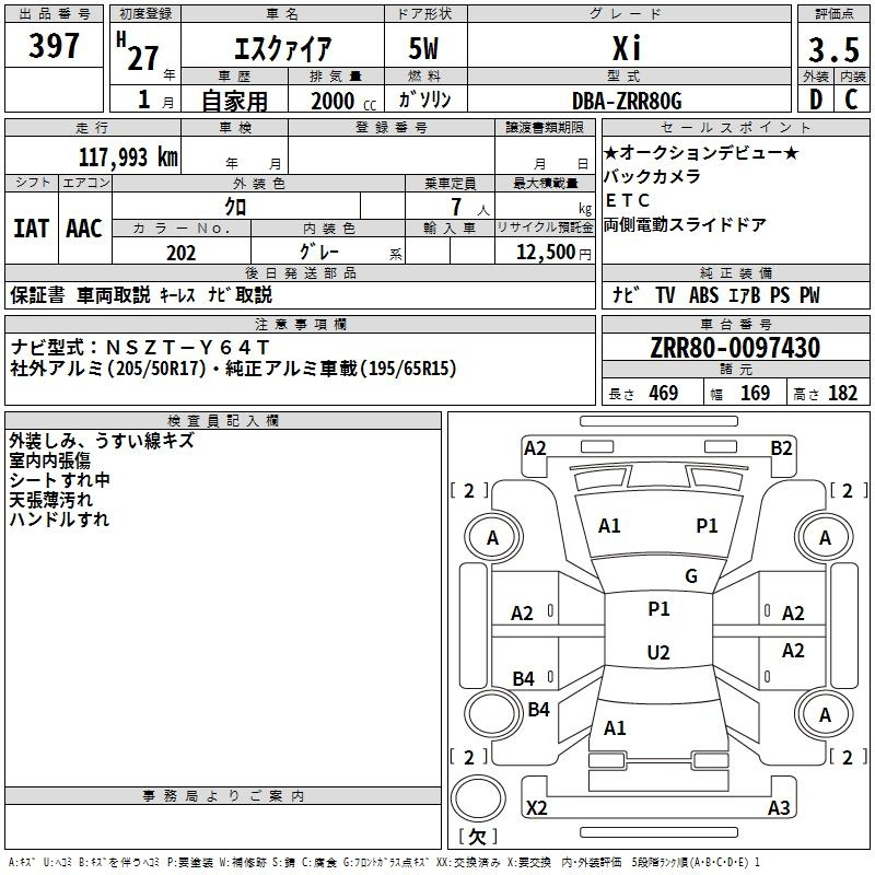 Аукционный лист TOYOTA ESQUIRE 2015