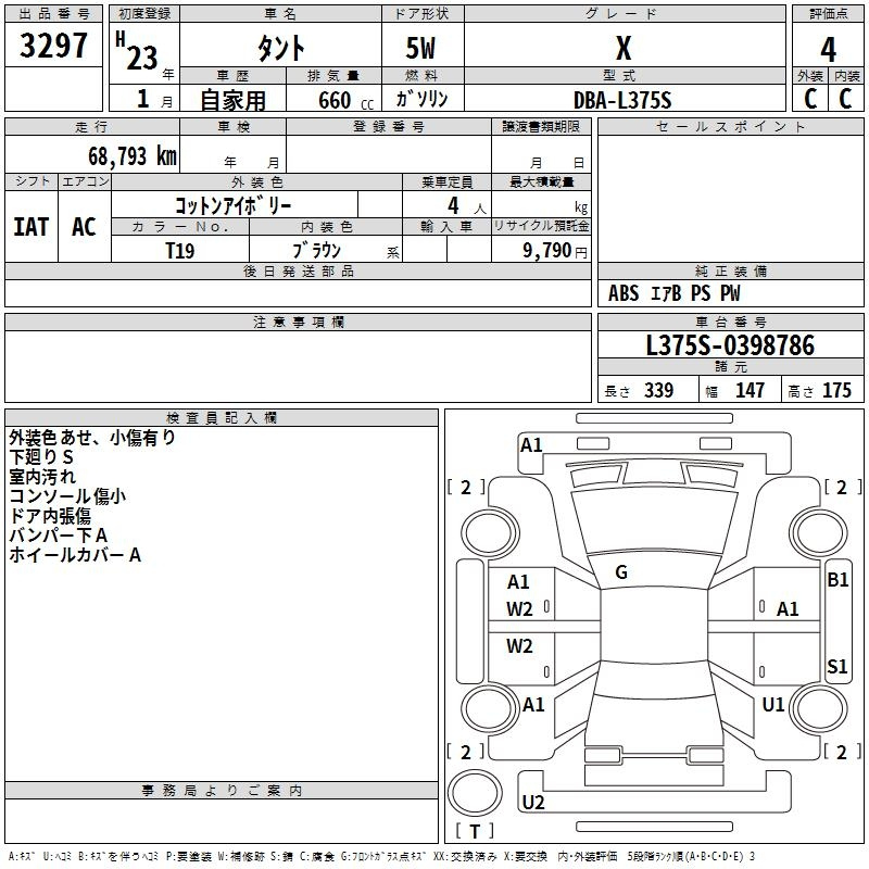 Аукционный лист DAIHATSU TANTO 2011
