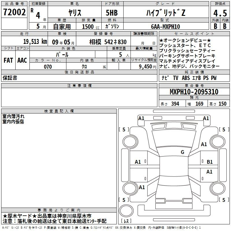 Аукционный лист TOYOTA YARIS 2022