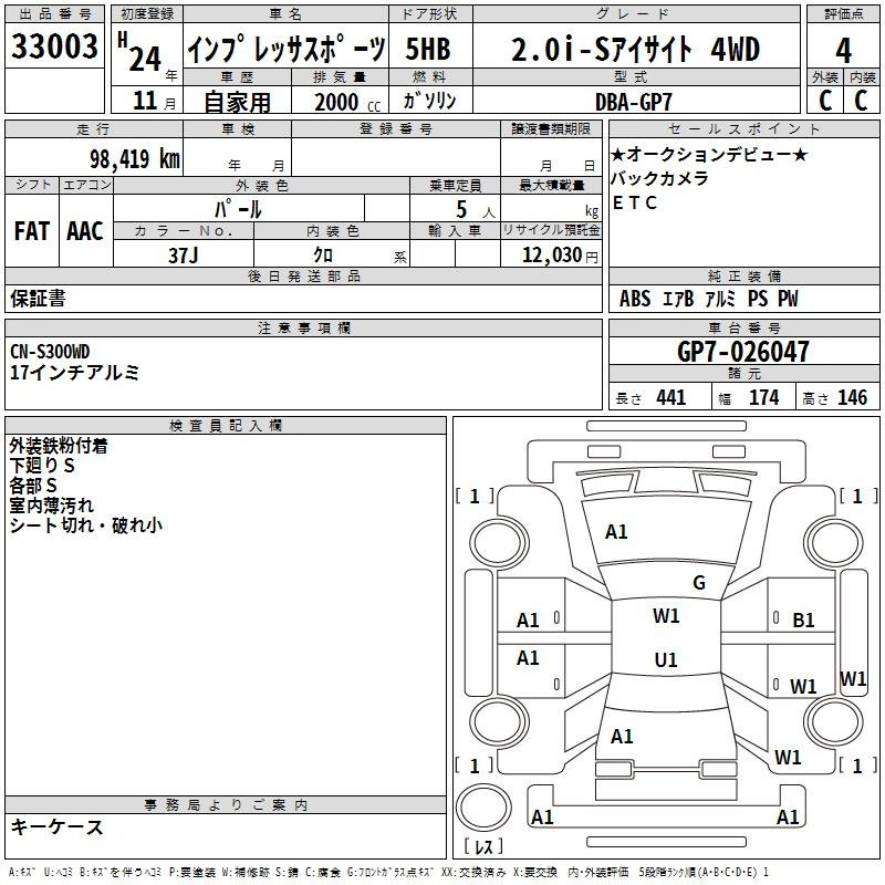 Аукционный лист SUBARU IMPREZA 2012