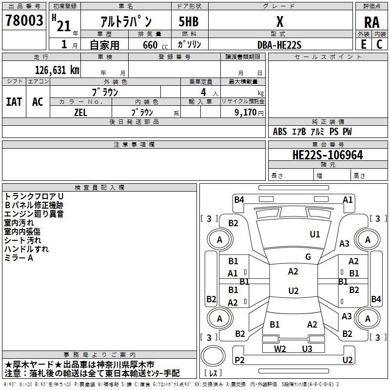 Аукционный лист SUZUKI ALTO LAPIN 2009