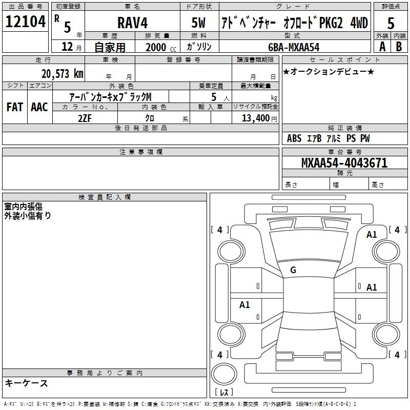 Аукционный лист TOYOTA RAV4 2023