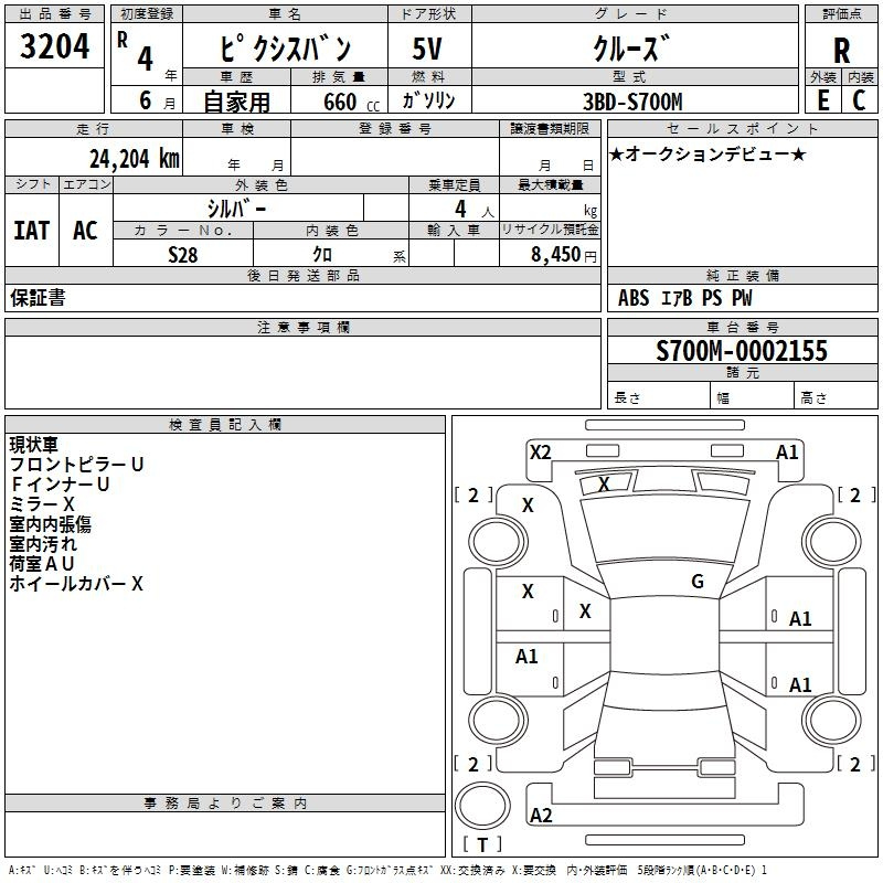 Аукционный лист TOYOTA PIXIS VAN 2022