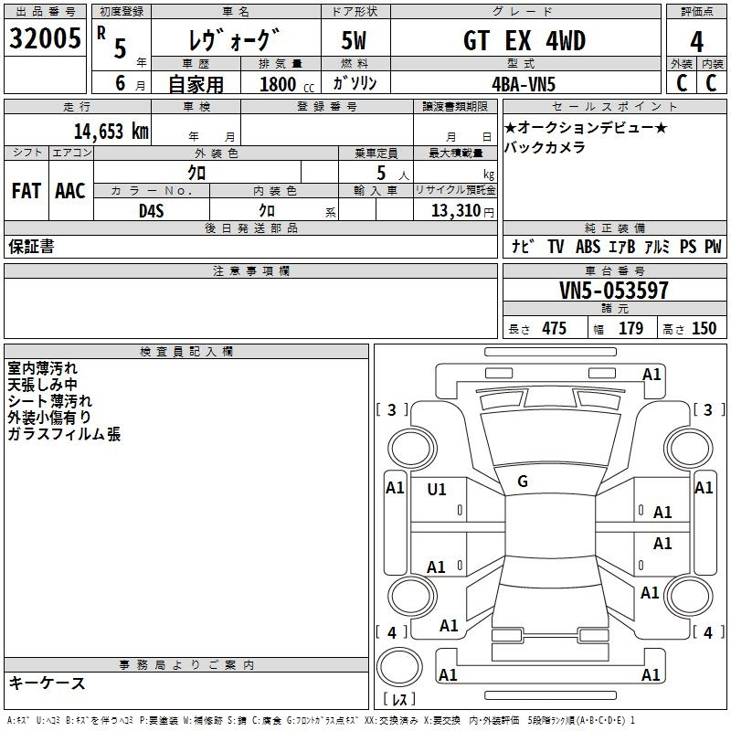Аукционный лист SUBARU LEVORG 2023