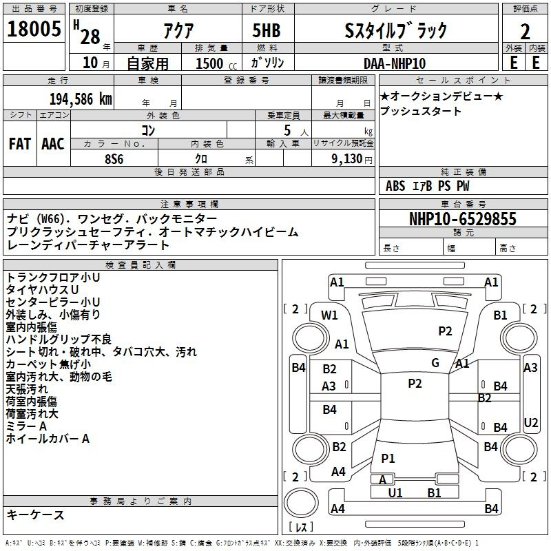 Аукционный лист TOYOTA AQUA 2016