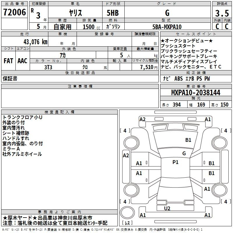 Аукционный лист TOYOTA YARIS 2021