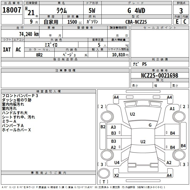 Аукционный лист TOYOTA RAUM 2009