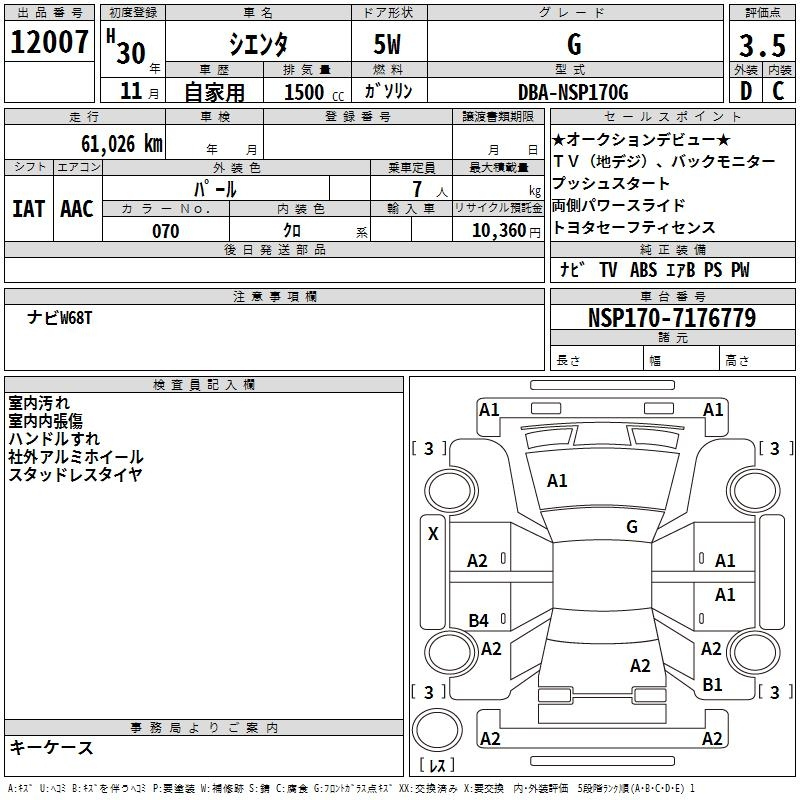 Аукционный лист TOYOTA SIENTA 2018