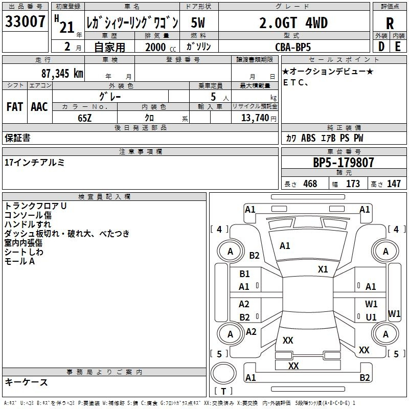 Аукционный лист SUBARU LEGACY 2009