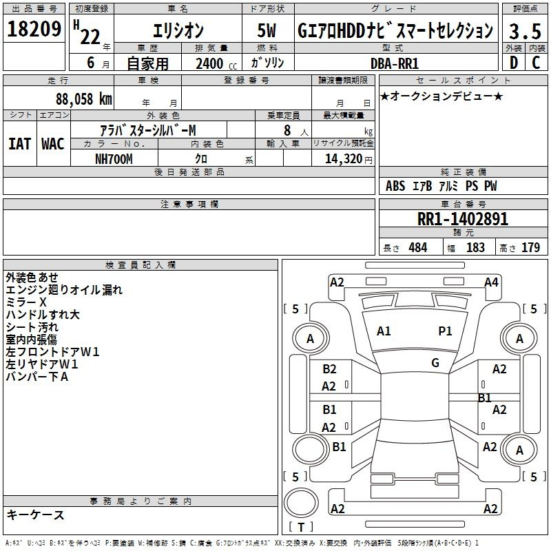 Аукционный лист HONDA ELYSION 2010