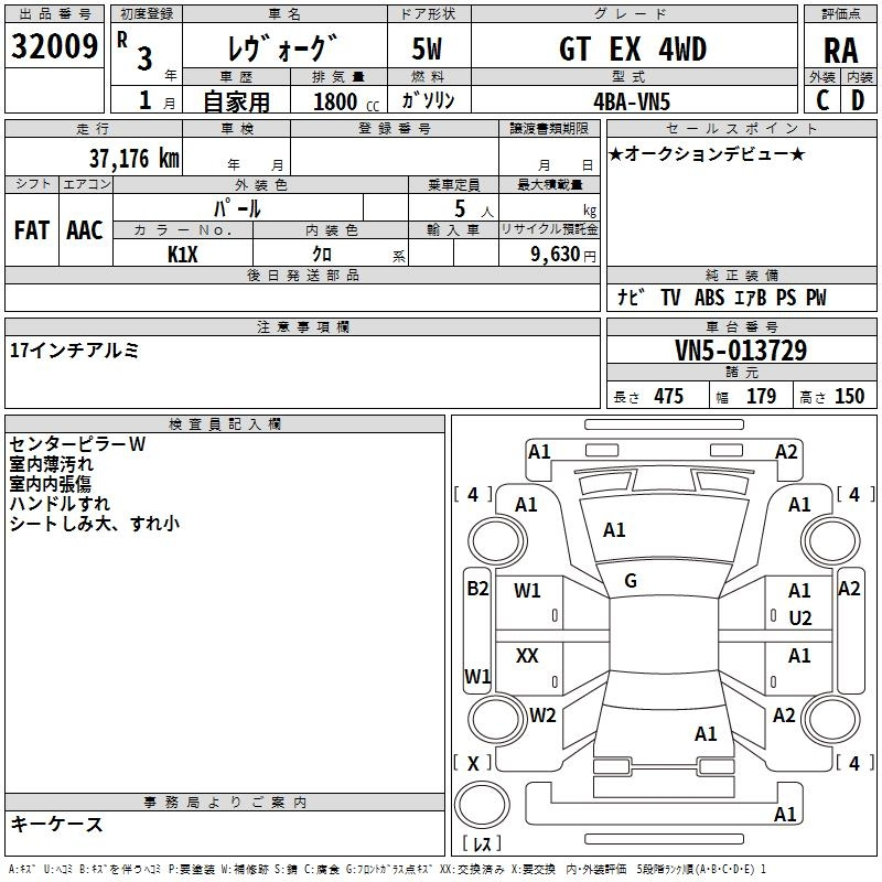 Аукционный лист SUBARU LEVORG 2021