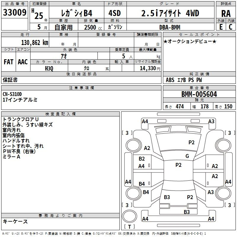 Аукционный лист SUBARU LEGACY B4 2013