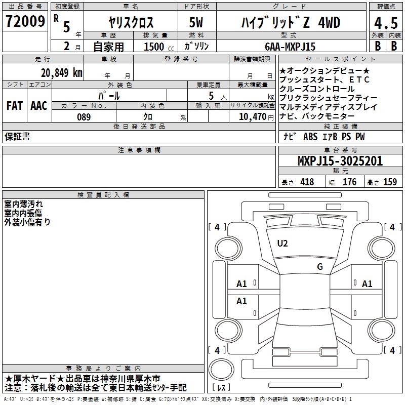 Аукционный лист TOYOTA YARIS CROSS 2023