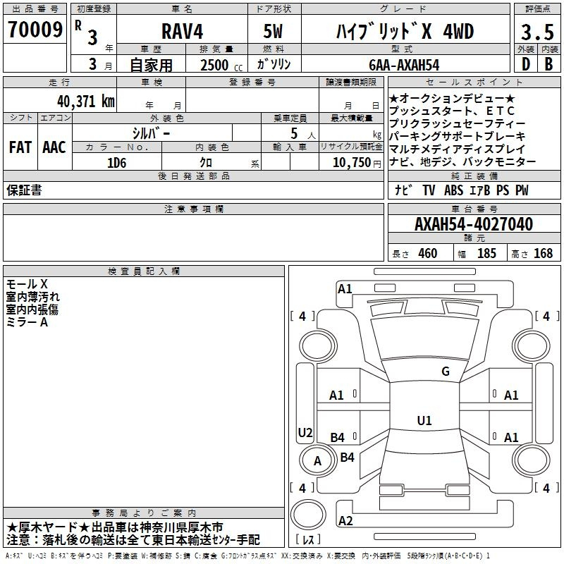 Аукционный лист TOYOTA RAV4 2021