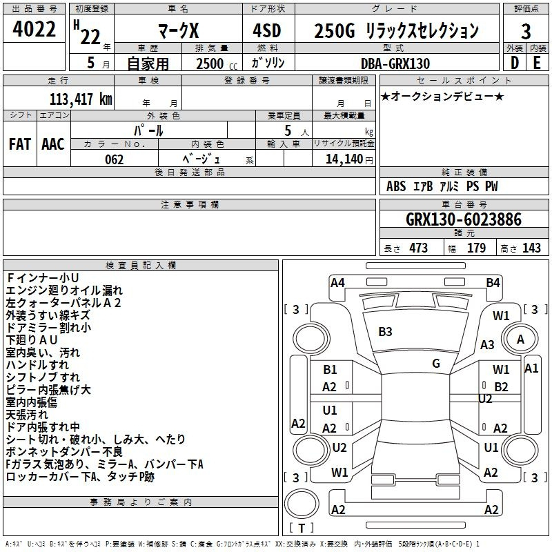 Аукционный лист TOYOTA MARK X 2010