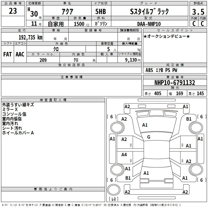 Аукционный лист TOYOTA AQUA 2018
