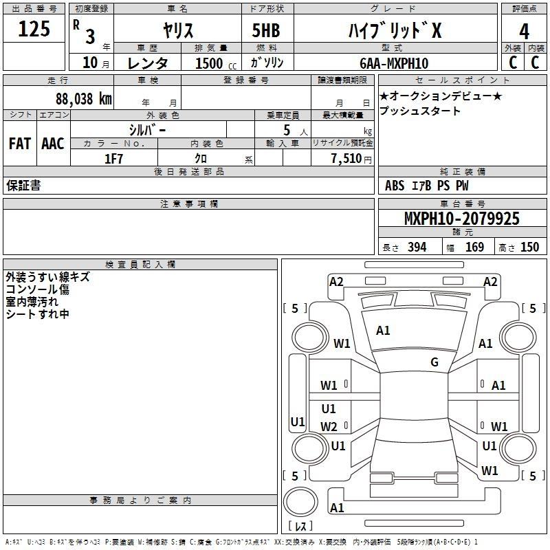 Аукционный лист TOYOTA YARIS 2021