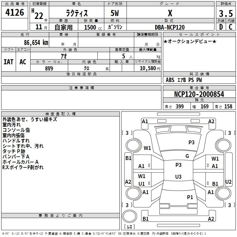 Аукционный лист TOYOTA RACTIS 2010