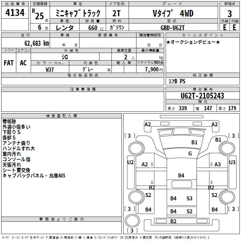 Аукционный лист MITSUBISHI MINICAB TRUCK 2013