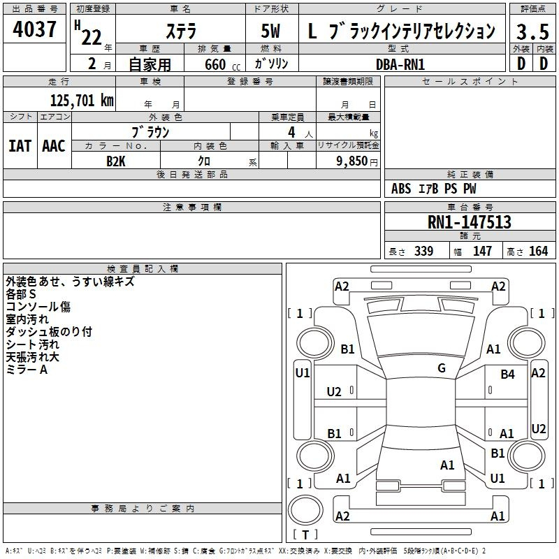 Аукционный лист SUBARU STELLA 2010