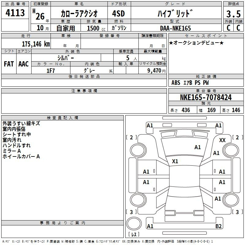 Аукционный лист TOYOTA COROLLA AXIO 2014