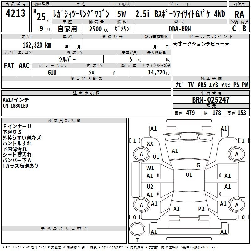 Аукционный лист SUBARU LEGACY 2013