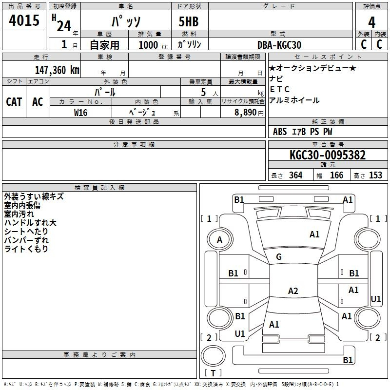Аукционный лист TOYOTA PASSO 2012