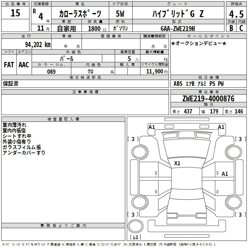 Аукционный лист TOYOTA COROLLA SPORT 2022