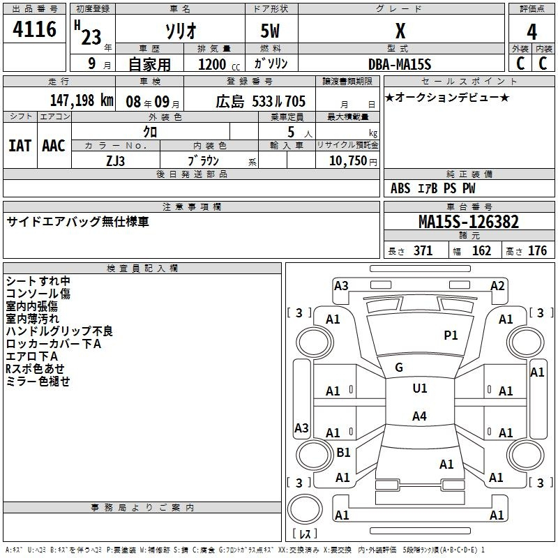 Аукционный лист SUZUKI SOLIO 2011