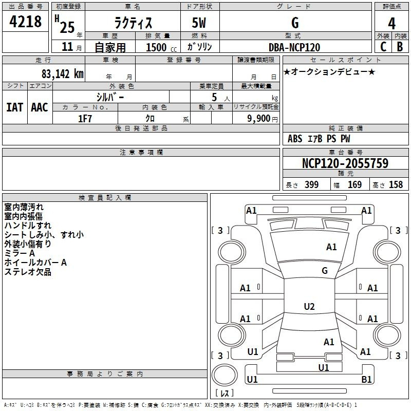 Аукционный лист TOYOTA RACTIS 2013