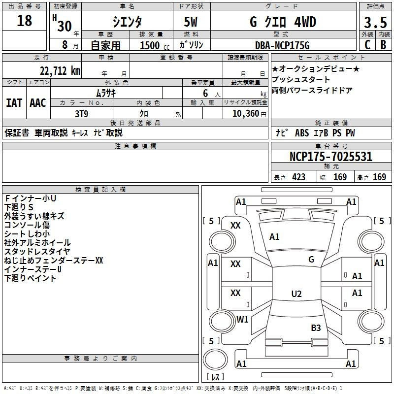 Аукционный лист TOYOTA SIENTA 2018