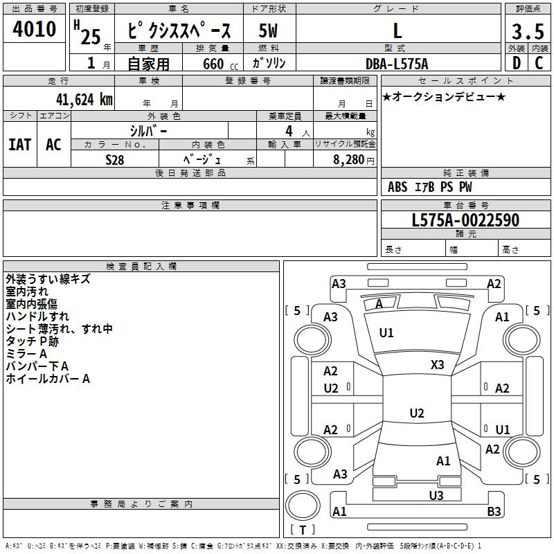 Аукционный лист TOYOTA PIXIS SPACE 2013