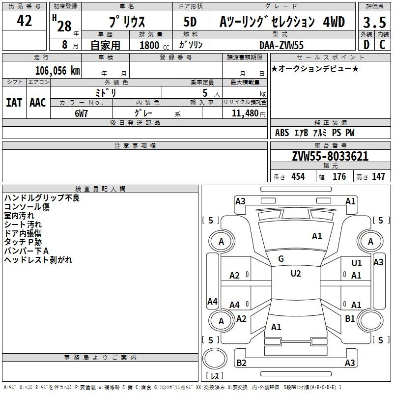 Аукционный лист TOYOTA PRIUS 2016