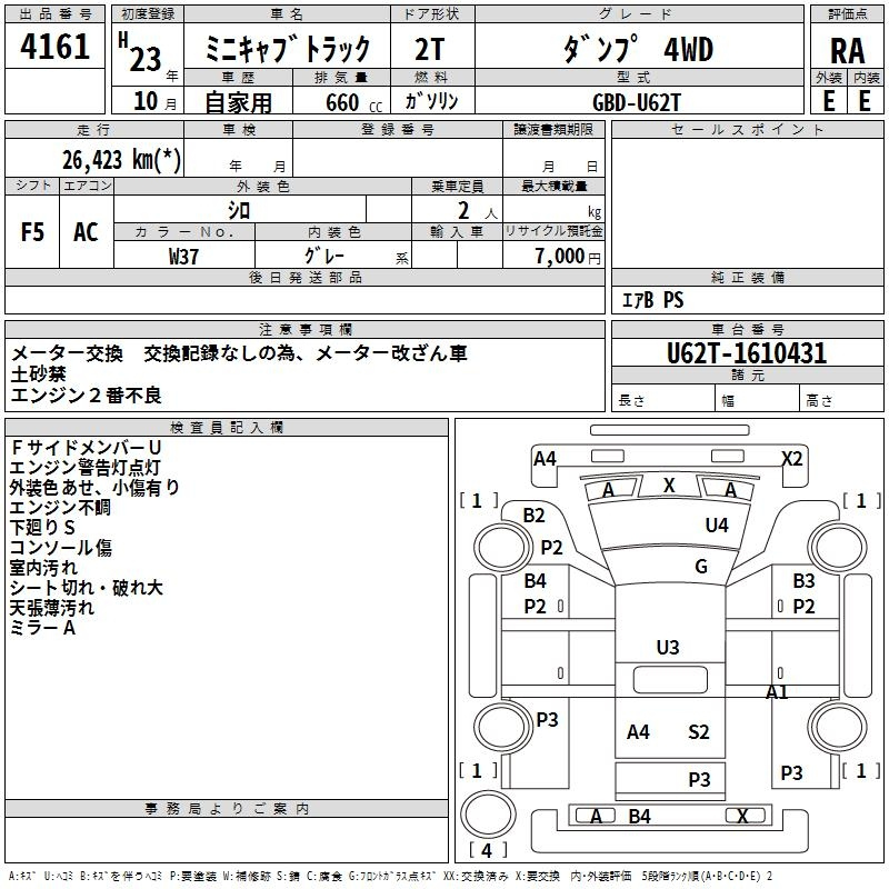 Аукционный лист MITSUBISHI MINICAB TRUCK 2011