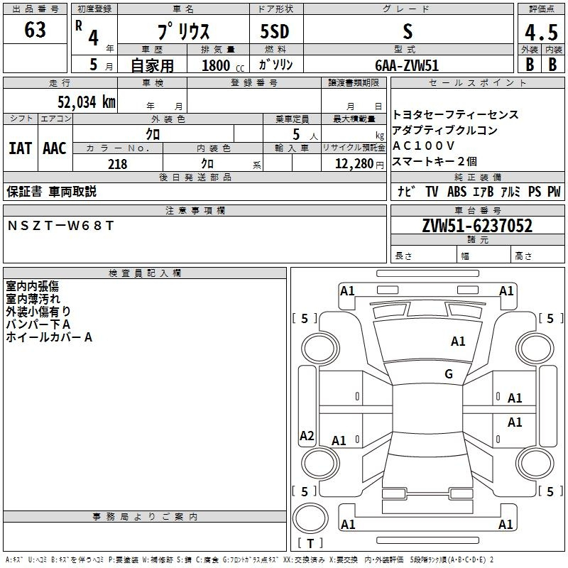 Аукционный лист TOYOTA PRIUS 2022