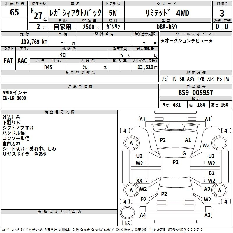 Аукционный лист SUBARU LEGACY OUTBACK 2015