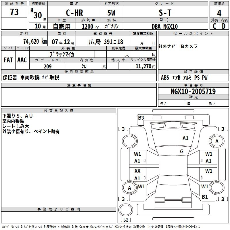 Аукционный лист TOYOTA C-HR 2018