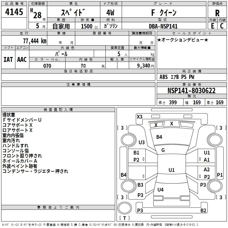 Аукционный лист TOYOTA SPADE 2016