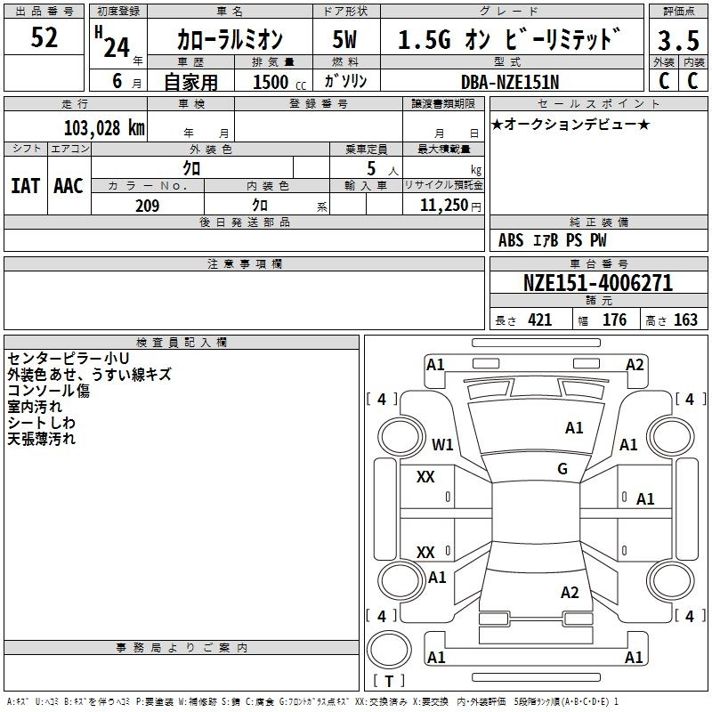 Аукционный лист TOYOTA COROLLA RUMION 2012