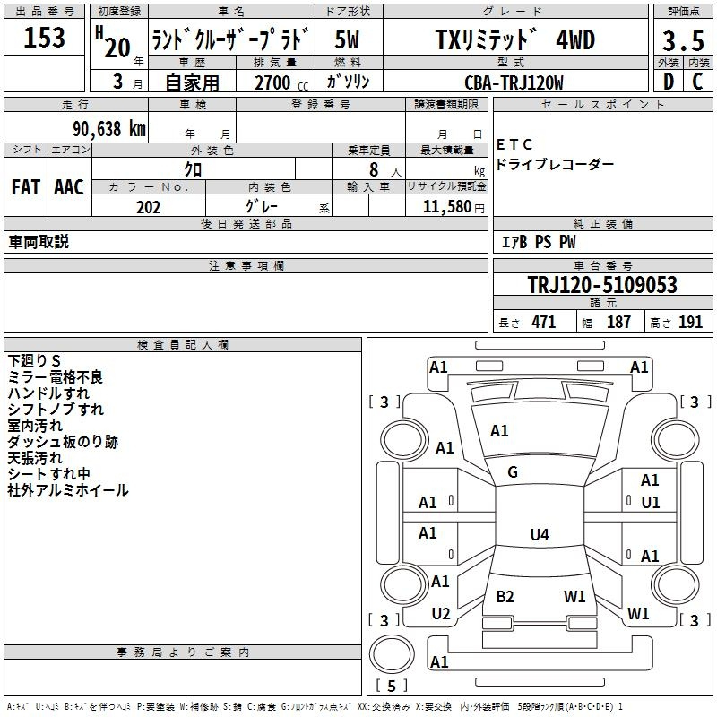 Аукционный лист TOYOTA LAND CRUISER PRADO 2008